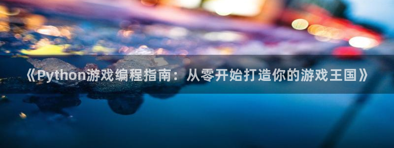 沐鸣2测速登陆