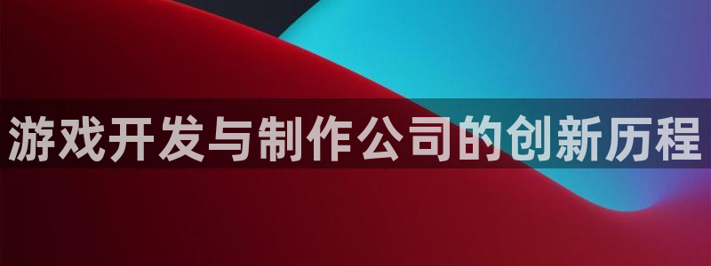 沐鸣2app官方