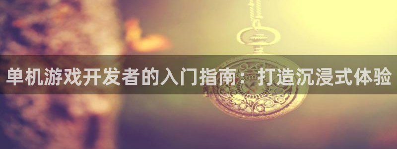 沐鸣2娱乐平台注册