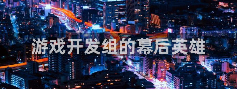沐鸣娱乐2登录平台是什么