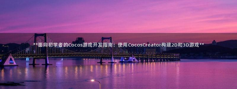 沐鸣2主管