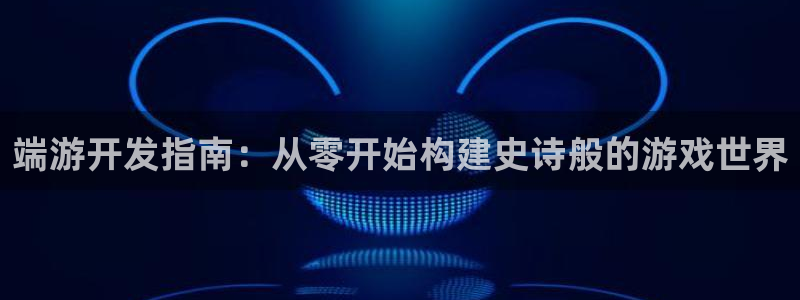 沐鸣2app下载