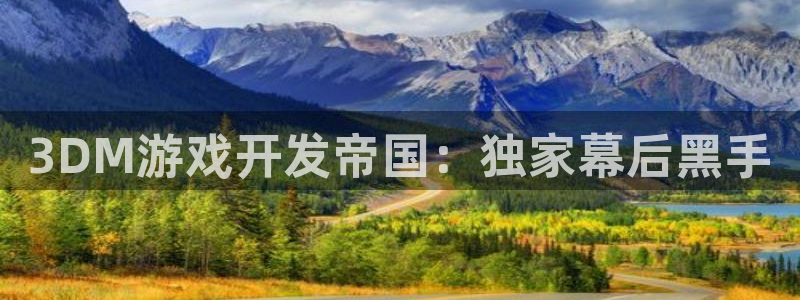 沐鸣娱乐2手机下载破解版